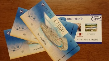 コバンザメの株日記