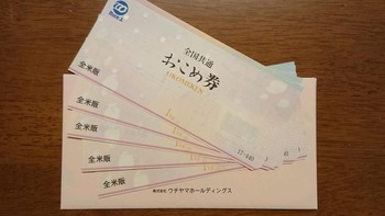 コバンザメの株日記