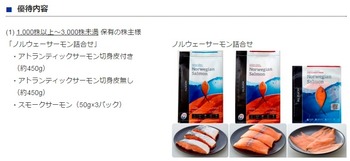 コバンザメの株日記