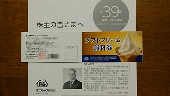 コバンザメの株日記