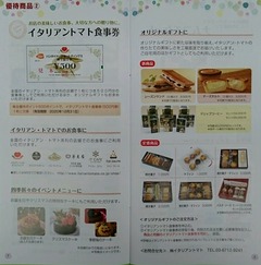 コバンザメの株日記
