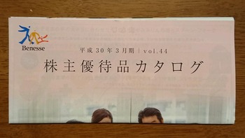 コバンザメの株日記