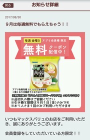 コバンザメの株日記