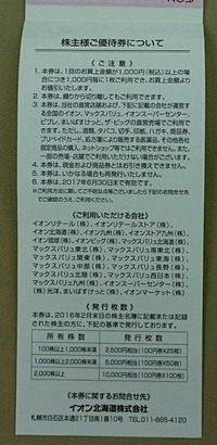 コバンザメの株日記