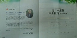 コバンザメの株日記