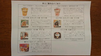 コバンザメの株日記