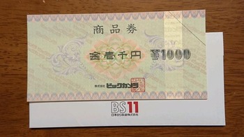 コバンザメの株日記