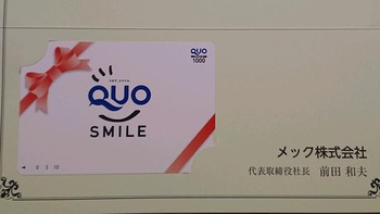 コバンザメの株日記