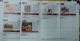 コバンザメの株日記