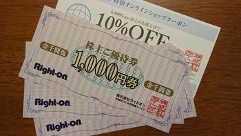 コバンザメの株日記
