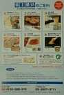 コバンザメの株日記
