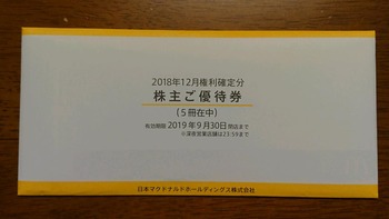 コバンザメの株日記