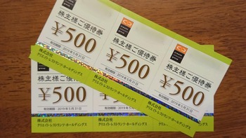 コバンザメの株日記