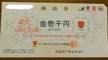 コバンザメの株日記