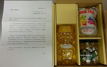 コバンザメの株日記