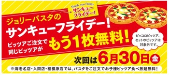 コバンザメの株日記