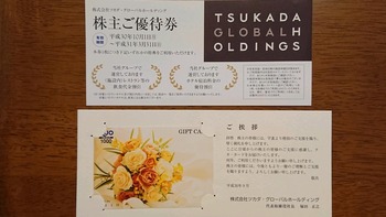 コバンザメの株日記
