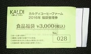 コバンザメの株日記