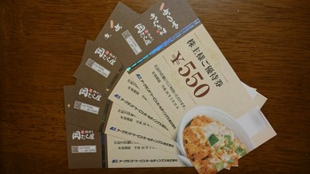 コバンザメの株日記