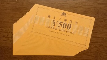 コバンザメの株日記
