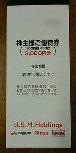 コバンザメの株日記