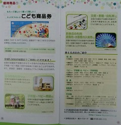 コバンザメの株日記