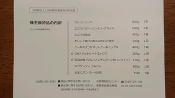 コバンザメの株日記
