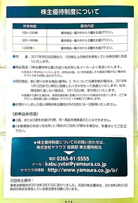 コバンザメの株日記