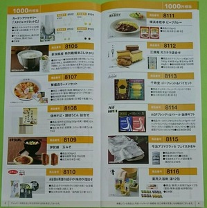 コバンザメの株日記