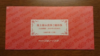 コバンザメの株日記