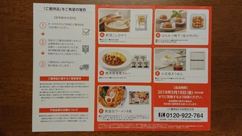 コバンザメの株日記