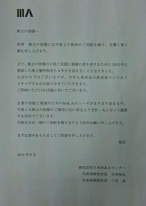 コバンザメの株日記