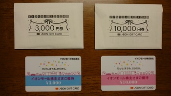 コバンザメの株日記