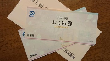 コバンザメの株日記