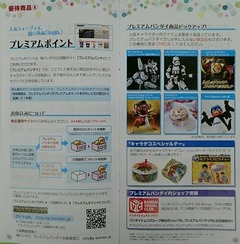 コバンザメの株日記