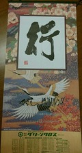 グリーンクロス