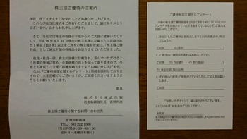 コバンザメの株日記