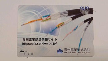 コバンザメの株日記