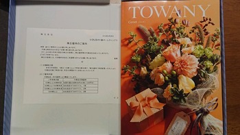 コバンザメの株日記