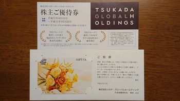 コバンザメの株日記