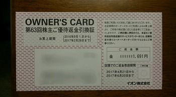 コバンザメの株日記
