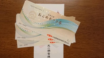 コバンザメの株日記