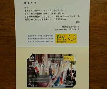 コバンザメの株日記