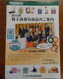 コバンザメの株日記