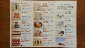 コバンザメの株日記