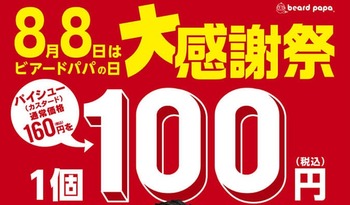 コバンザメの株日記