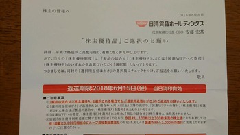 コバンザメの株日記