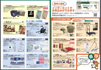 コバンザメの株日記
