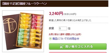 コバンザメの株日記