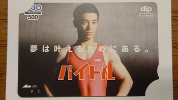 コバンザメの株日記